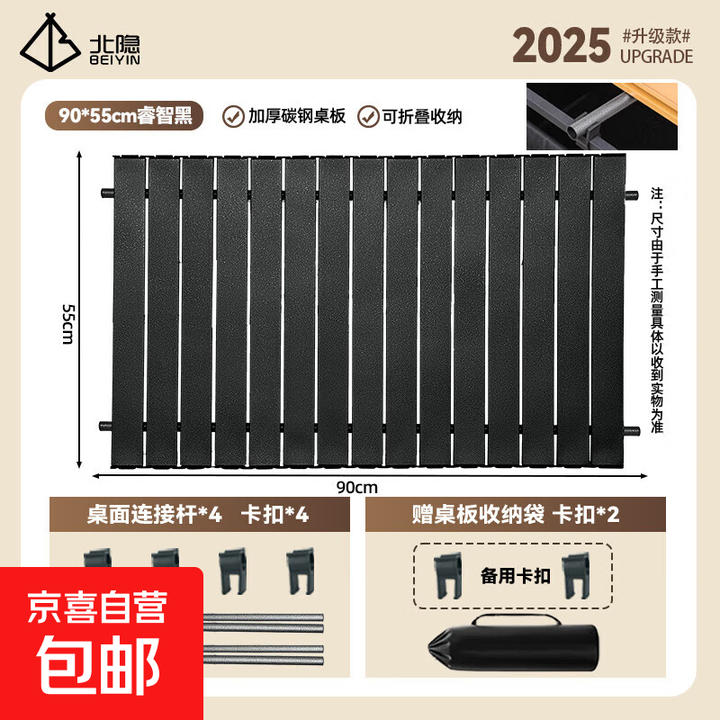露营车桌板便携桌板户外小车桌板通用强力承重摆摊野营野餐装备 90cm银彩色+卡扣*6