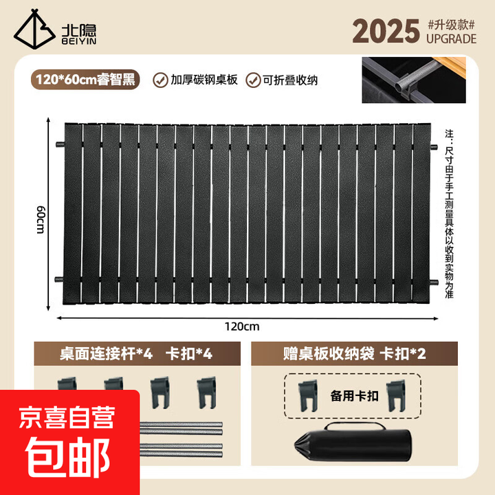 露营车桌板便携桌板户外小车桌板通用强力承重摆摊野营野餐装备 120cm银彩色+卡扣*6