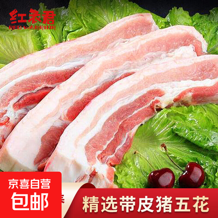 猪五花肉 原切去皮猪五花农家散养土猪冷冻生鲜红烧肉烧烤食材 猪五花肉4斤【图片 价格 品牌 报价】-京东