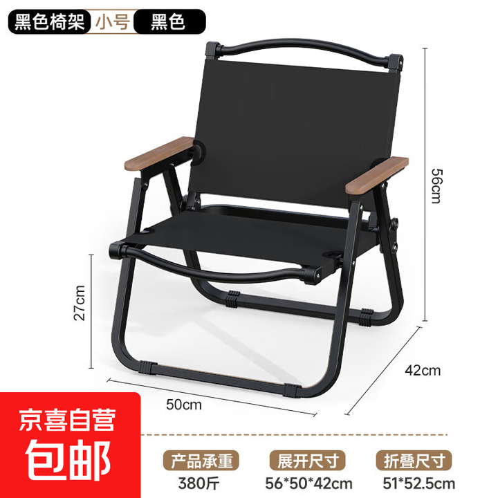【探险者制造商】克米特椅户外折叠椅子躺椅露营椅沙滩椅户外椅 【黑色椅架】小号黑色-树脂扶手