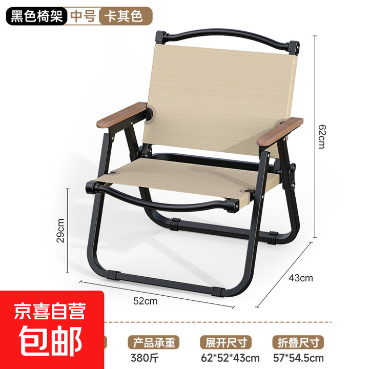 【探险者制造商】克米特椅户外折叠椅子躺椅露营椅沙滩椅户外椅 【黑色椅架】中号卡其-榉木扶手