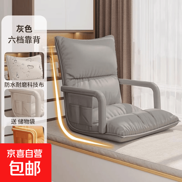懒人沙发折叠凳子飘窗垫卧室靠背躺椅加厚榻榻米坐垫宿舍阳台座椅 灰色带扶手【图片 价格 品牌 报价】-京东