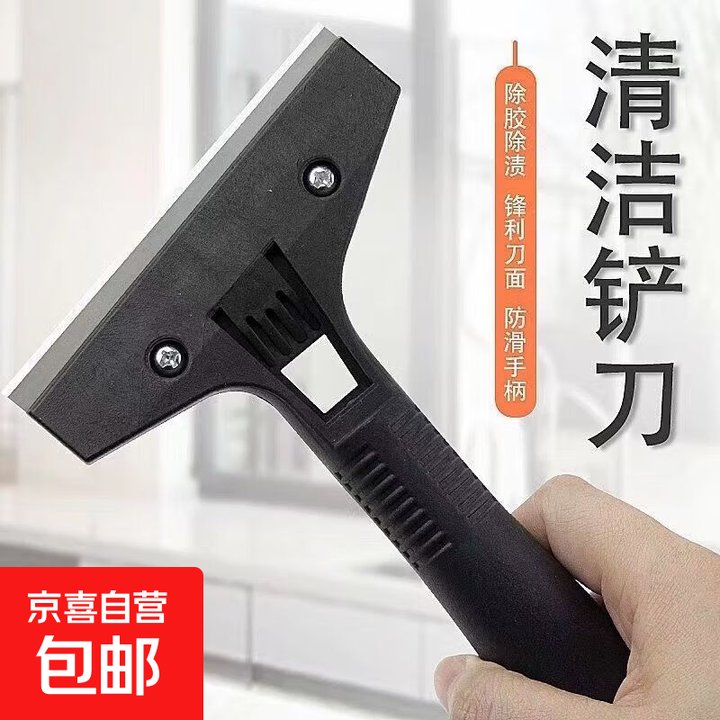 多功能铲刀厨房卫生间清洁去污工具地板玻璃墙面刮污刀美缝剂铲刀 多功能清洁铲刀-黑色-1个 【升级加厚耐用】【图片 价格 品牌 报价】-京东