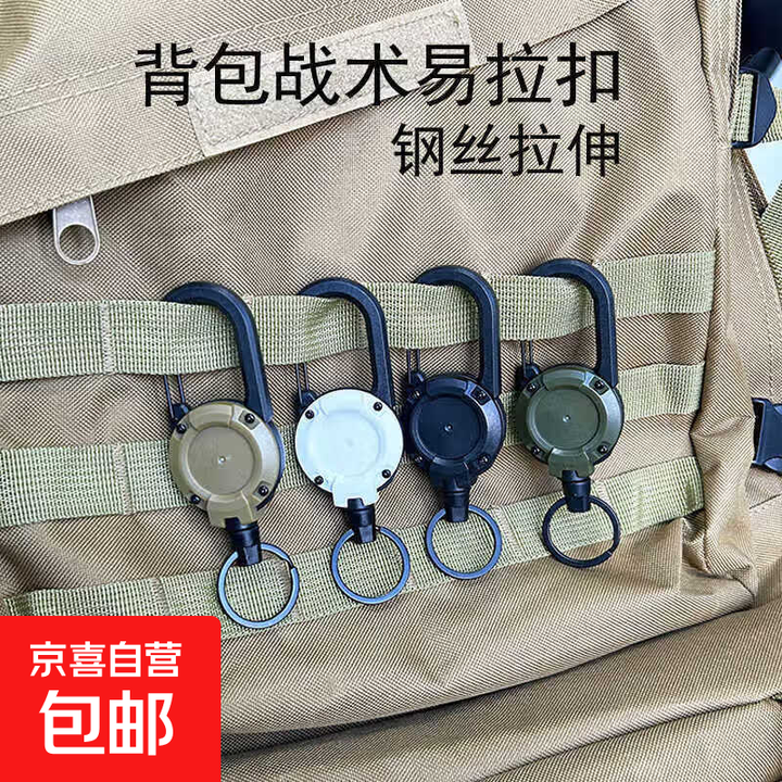 伸缩扣战术易拉扣户外钢丝绳多功能路亚扣钥匙扣露营高回弹防丢绳 户外登山扣-卡其色-1个（袋装） 无规格
