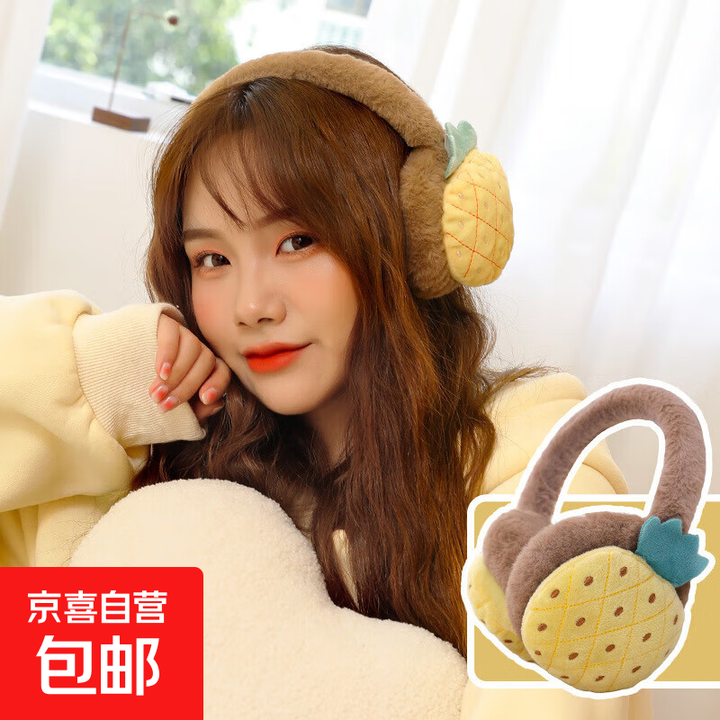 耳罩冬季保暖儿童耳套可爱卡通女韩版学生可折叠暖耳捂耳包 菠萝调节款