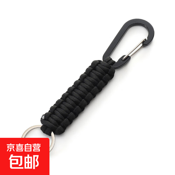 挂绳钥匙扣多功能户外野营防丢手绳水瓶挂钩挂绳编织伞绳 黑色1个
