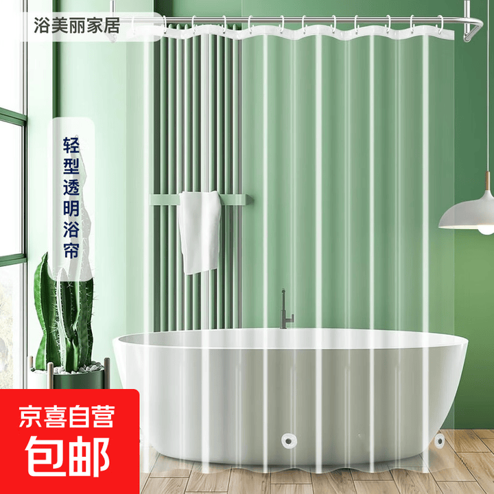 浴帘防水淋浴帘洗澡帘子浴室隔断帘门帘卫生间洗澡帘塑料帘无打孔 透明 宽200*高200送挂环(无杆)【图片 价格 品牌 报价】-京东