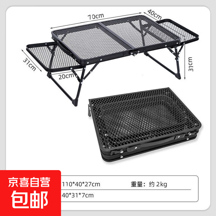 铝合金折叠桌网格户外露营烧烤摆摊轻巧便携可折叠式野餐网格桌子 铝合金折叠网格70延展款