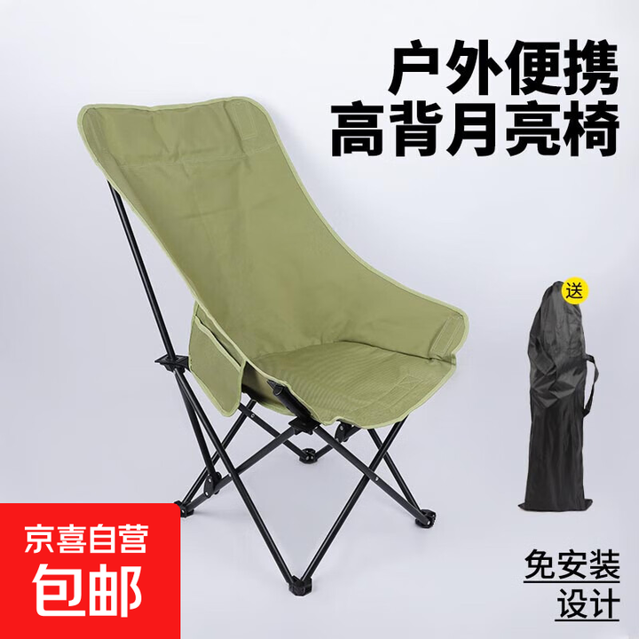 户外折叠加高靠背月亮椅便携露营椅郊游沙滩野餐写生折叠椅钓鱼凳 草绿色