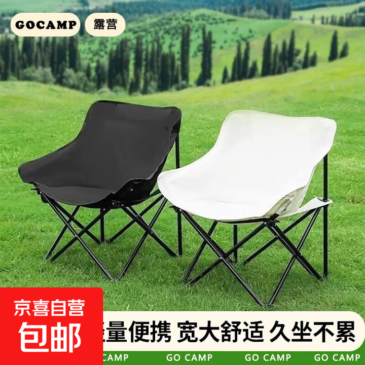游山然户外露营高背月亮椅便携折叠椅子钓鱼摆摊凳子 白色月亮椅（送收纳袋）