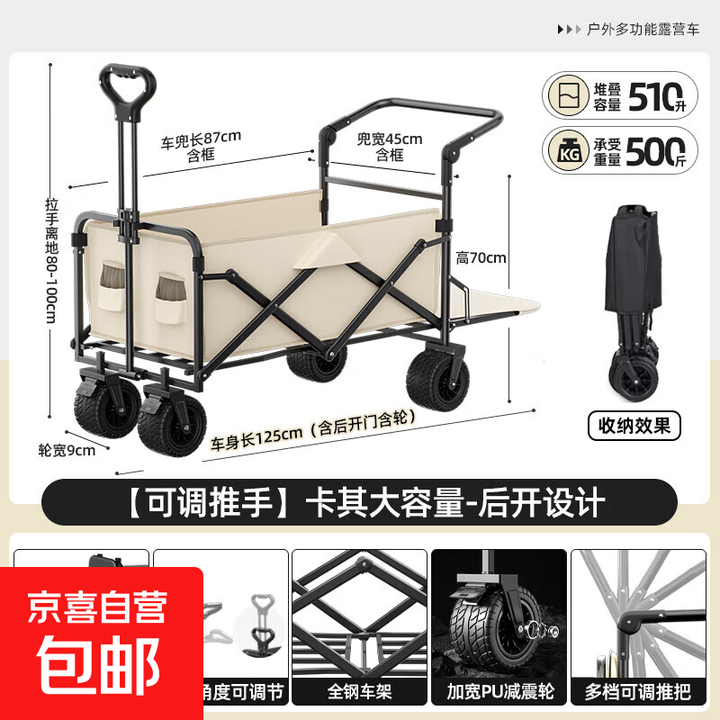 露营推车户外装备折叠小推车后开款儿童可躺小拖车小拉车 后翻设计+带推手-白色+配防尘袋