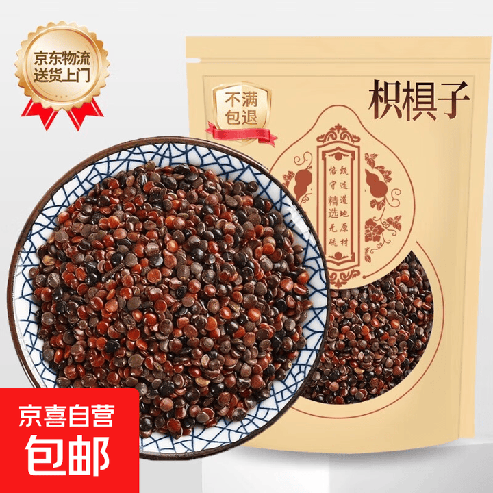 枳椇子中药材枳椇子拐枣籽鸡爪梨万寿果新鲜可打粉另售葛根 枳椇子100克两袋【图片 价格 品牌 报价】-京东