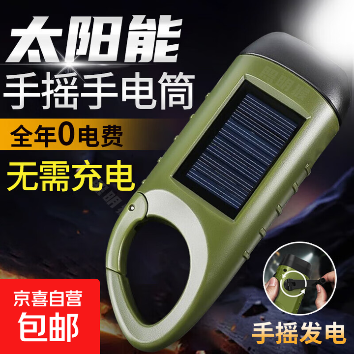 手摇发电机手电筒应急照明太阳能多功能LED户外迷你家用发电灯 【热销款】98800K极亮-1秒充电 【太阳能手摇式发电】三眼爆亮