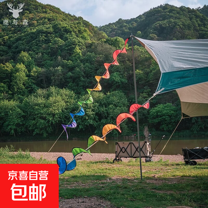 户外帐篷配件露营氛围装饰天幕风绳警示旗防绊倒转风筒彩旗帜挂件 中号-1.6米长-七彩色1条