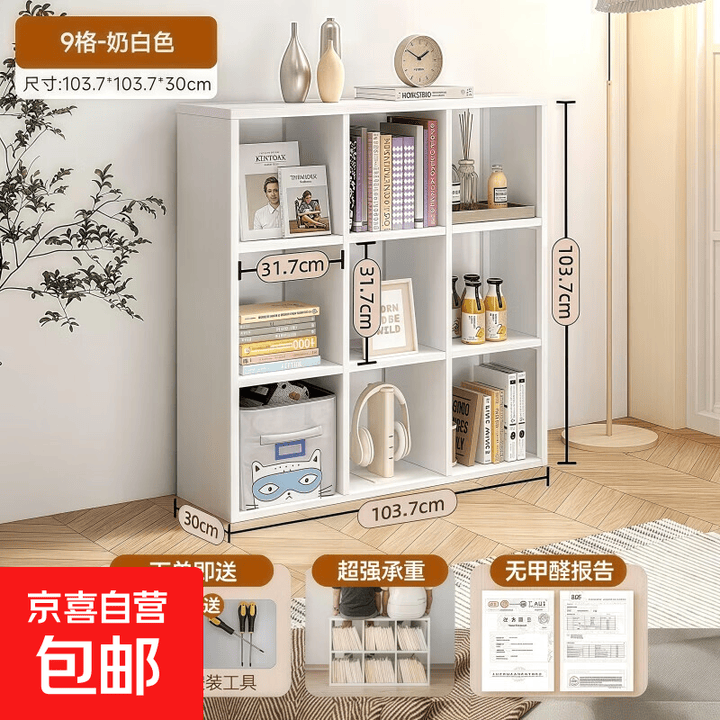 家用钢制格子柜客厅铁皮书架书柜可自由组合落地置物架收纳储物柜 碳钢珍珠白】九宫格-103.7*30*103.7cm【图片 价格 品牌 报价】-京东