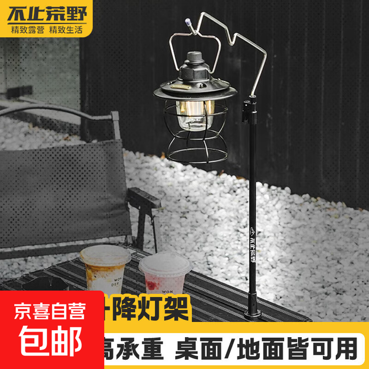 户外折叠桌露营桌三片桌IGT战术桌组合单元升降桌折叠桌套装配件 IGT配件【灯架】