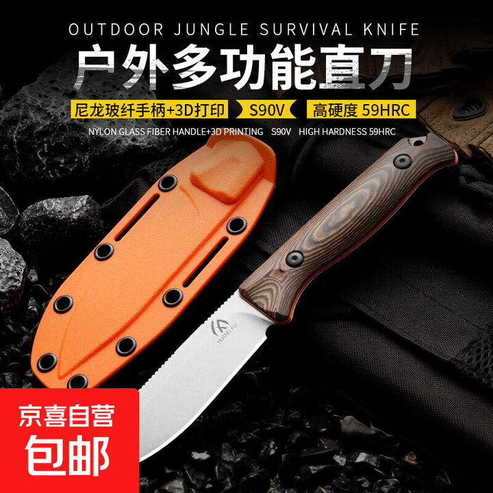 【工厂直销】HF06一体户外刀具高硬度野外随身防身锋利小刀水果刀 褐色