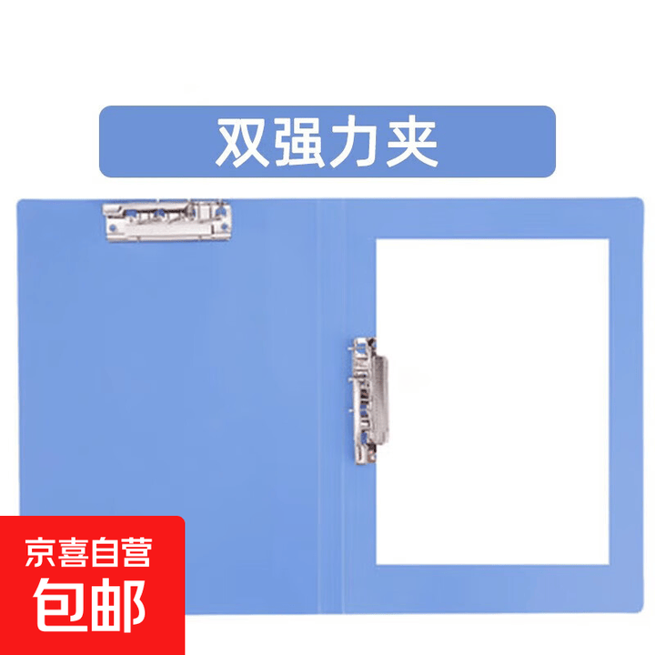 文件夹A4压力夹单双强力夹多功能收纳册试卷收纳文件夹办公学生专用弹簧金属夹 经典蓝【1个装】双夹 5302【图片 价格 品牌 报价】-京东