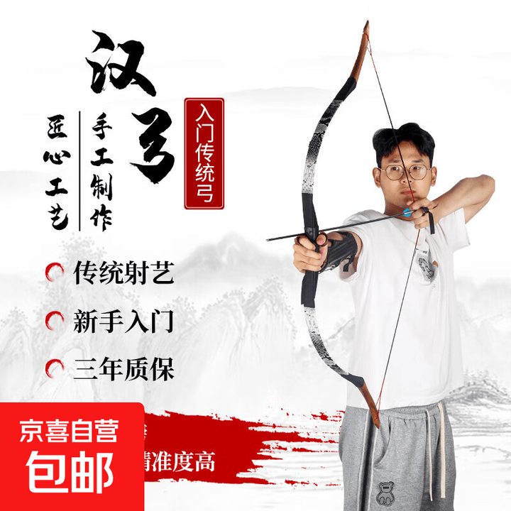 传统弓箭箭支反曲弓成人运动专业中国古代明汉射击长梢射箭蒙古弓 青鸾高级套装【图片 价格 品牌 报价】-京东
