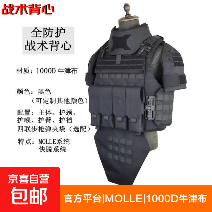 运动户外战术背心MOLL系统快脱卸结构1000D防弹衣外皮外罩快拆 黑色