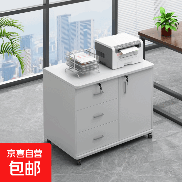 A3打印机放置底座柜带轮移动矮柜落地大型打印机桌复印机工作台 【三抽一门】珍珠白色 60×34×59cm【图片 价格 品牌 报价】-京东