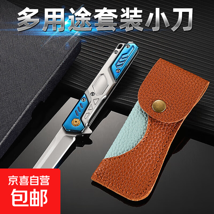 M390折叠小刀水果刀刀户外多功能家用削皮锋利便携式破窗小刀