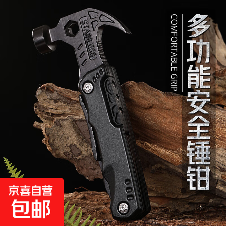 野外露营破窗锤户外多功能锤钳子随身便携刀应急车载工具安全逃生