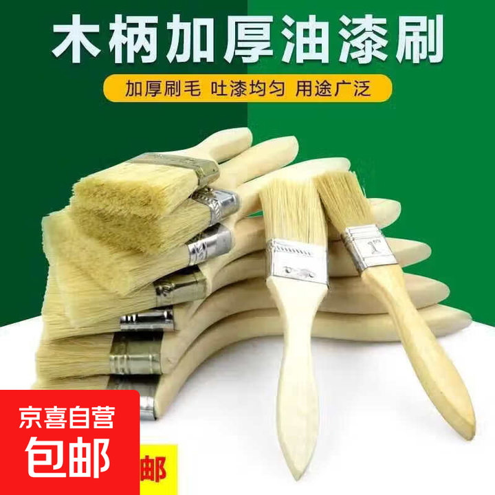 毛刷油漆刷子不掉毛猪毛刷加厚清洁烧烤刷硬毛刷子工业用混猪鬃 【高档】3寸 10把装【包邮】【图片 价格 品牌 报价】 京东 