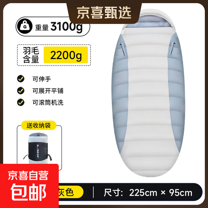 羽绒睡袋成人加宽加厚可伸手单人室内户外保暖冬季抗寒羽毛绒 3.1kg/可伸手睡袋【建议-15~0°C】