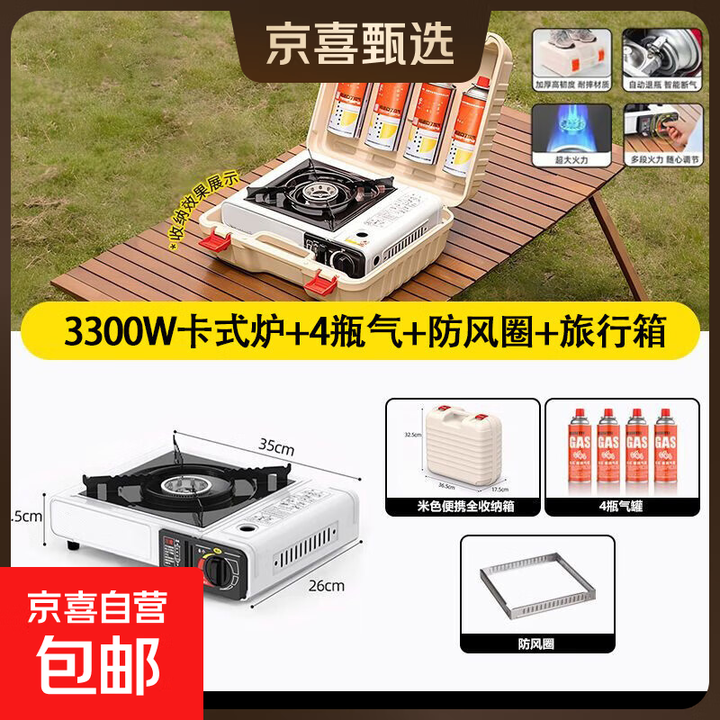 卡式炉户外野外炉具炊具卡斯炉一体便携式卡磁煤气瓦斯露营燃气灶 卡式炉+4瓶气+收纳箱+防风圈