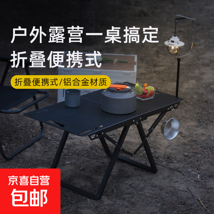 户外露营旅行折叠桌子战术桌铝合金超轻便捷式步行多功能摩旅装备 【碳钢大号】方管加厚升级款