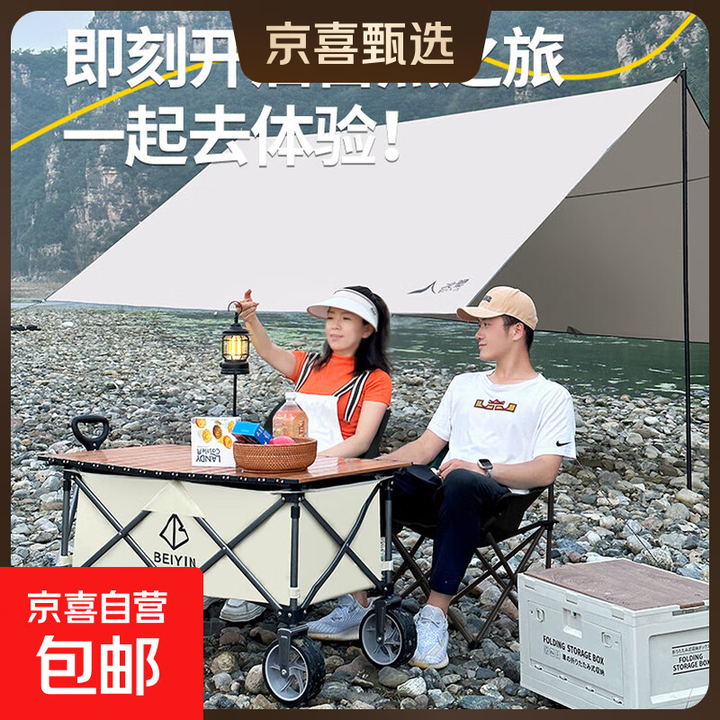 户外露营车野营野餐营地车坦克论桌椅套装聚拢型 营地车+95木纹长桌+沙发椅黑色*2