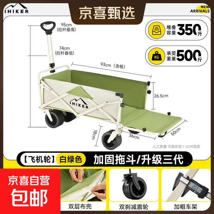 露营车折叠推车户外装备小推车营地手拉车旅行拖车买菜车拉快递车 350L 象牙白-双刹坦克轮+后开模式