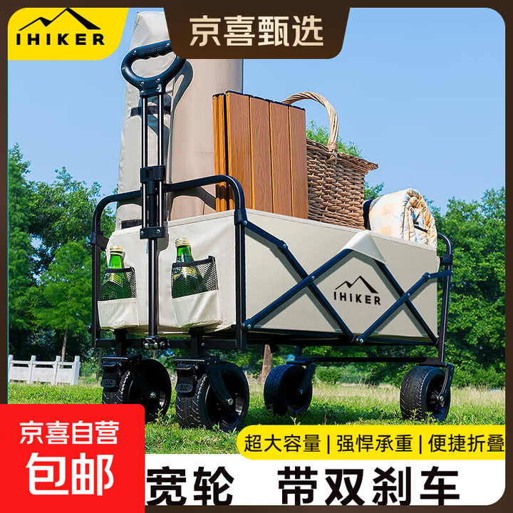 露营推车可折叠便携手拉车户外旅行野营车 8寸轮-象牙白 165L 豪华款-桌板套装