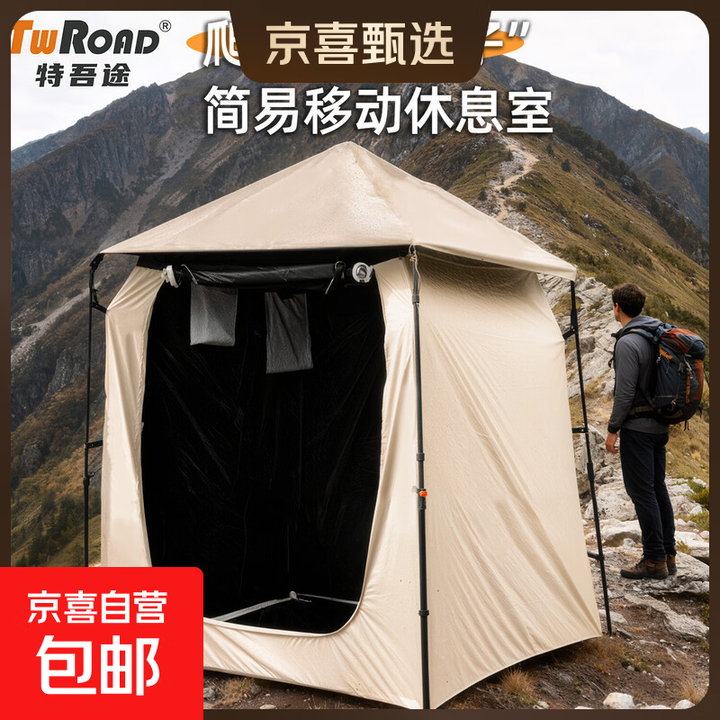 特吾途户外黑胶金属杆隐私帐篷农村洗澡淋浴野钓防雨便携露营更衣 卡其色【黑胶-强遮光】 150*150*205【户外洗澡换衣】