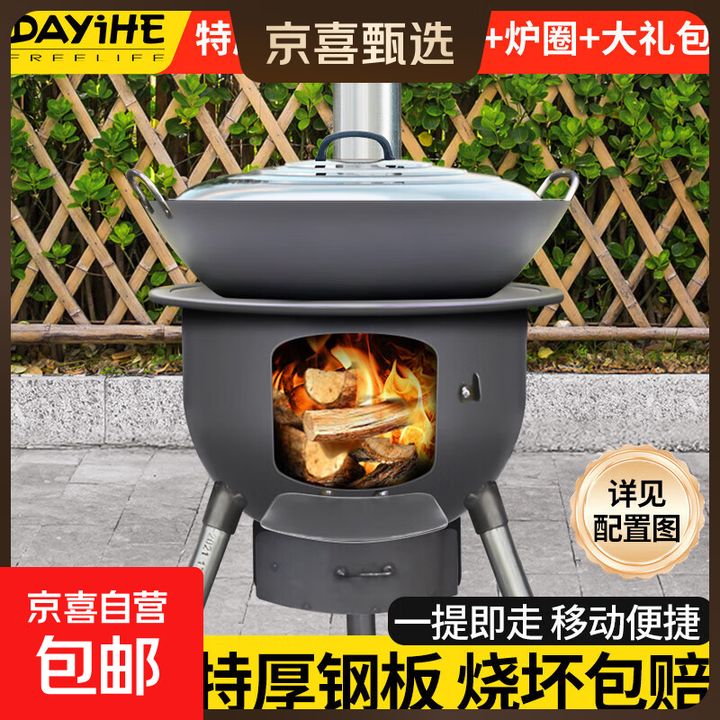 柴火灶家用烧木柴地锅灶农村柴火炉新式取暖大锅台户外野营 特厚一体炉73cm+炉圈+大礼包