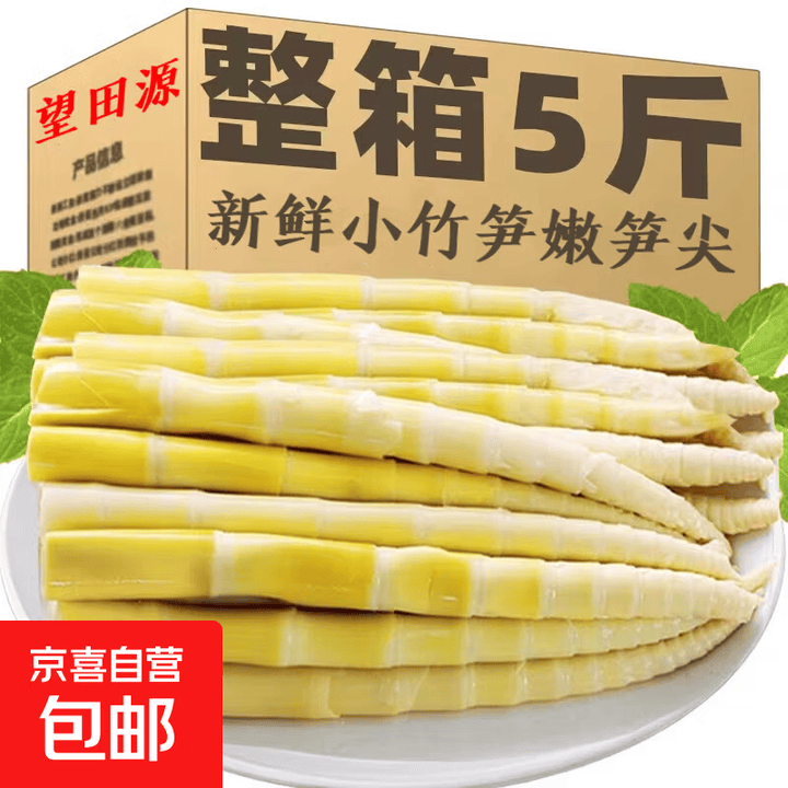 小竹笋新鲜清水春笋火锅蔬菜笋子罗汉笋嫩笋尖特色速食预制 鲜嫩小竹笋尖500g*5袋【5斤白菜价】【图片 价格 品牌 报价】-京东