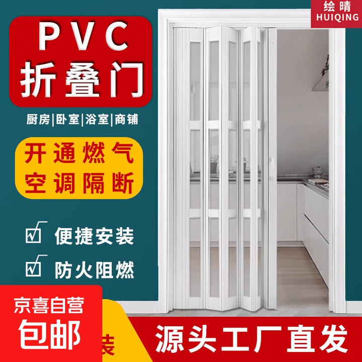 免打孔安装折叠门开放式厨房通燃气临时简易门PVC推拉门客厅隔断 【可全国安装】pvc厨房折叠门 联系客服定制【图片 价格 品牌 报价】-京东