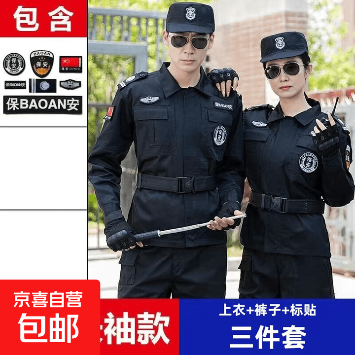 保安服春秋装全套2025款工作制服男冬季套装作训服安保押运执勤服 春秋-长袖(套装)+标志 2XL /180 建议150-165斤【图片 价格 ...