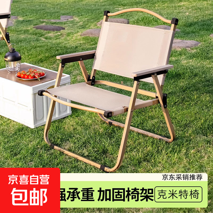 户外克米特椅折叠椅野营折叠椅子野餐椅便携桌椅沙滩椅露营椅子 碳钢卡其大号【榉木扶手】
