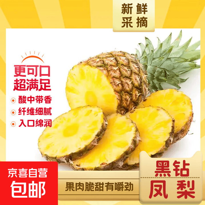 黑钻凤梨孕妇儿童新鲜水果酸甜热带水果脆甜多汁坏果包赔产地直发 带箱9斤大果(约3-5个)单果1.8斤起【图片 价格 品牌 报价】-京东