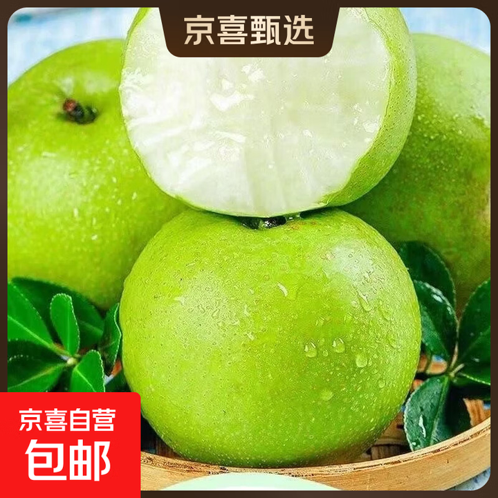 安徽正宗砀山梨青梨翠冠梨新鲜翠玉梨青皮蜜梨脆甜多汁无渣龙华 青皮梨2粒装【图片 价格 品牌 报价】-京东