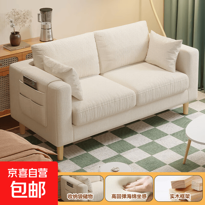 客厅沙发家用单人豆腐块简约现代出租房双人小户型沙发椅布艺沙发 米白色【全拆洗+海绵款】 双人位120CM【送两个抱枕】【图片 价格 品牌 报价】-京东