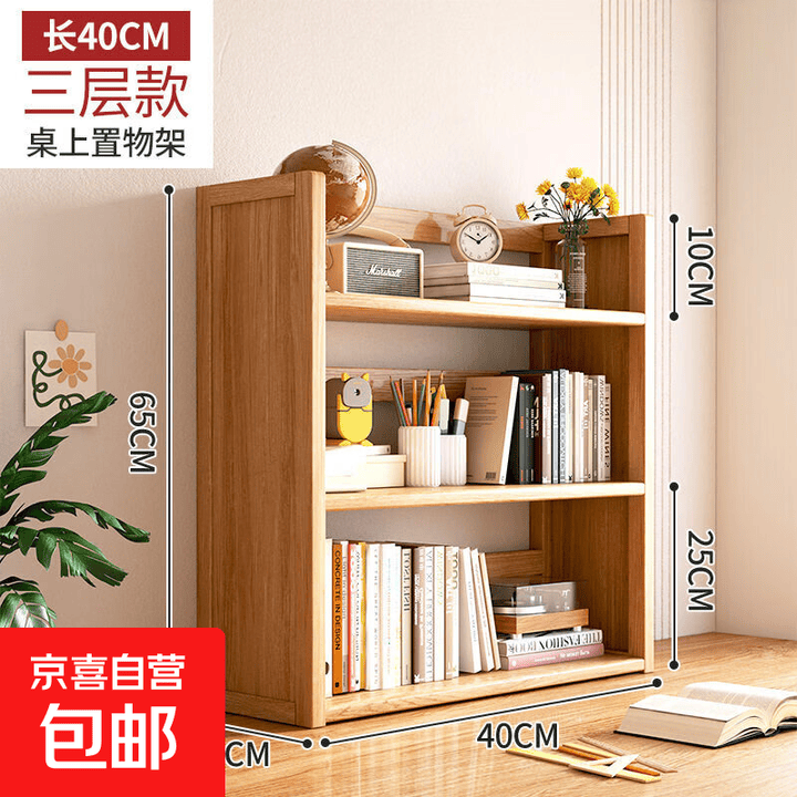 楠竹置物架家用学生书架子简易面书架宿舍多层收纳架抽屉上 三层40-原色【图片 价格 品牌 报价】-京东
