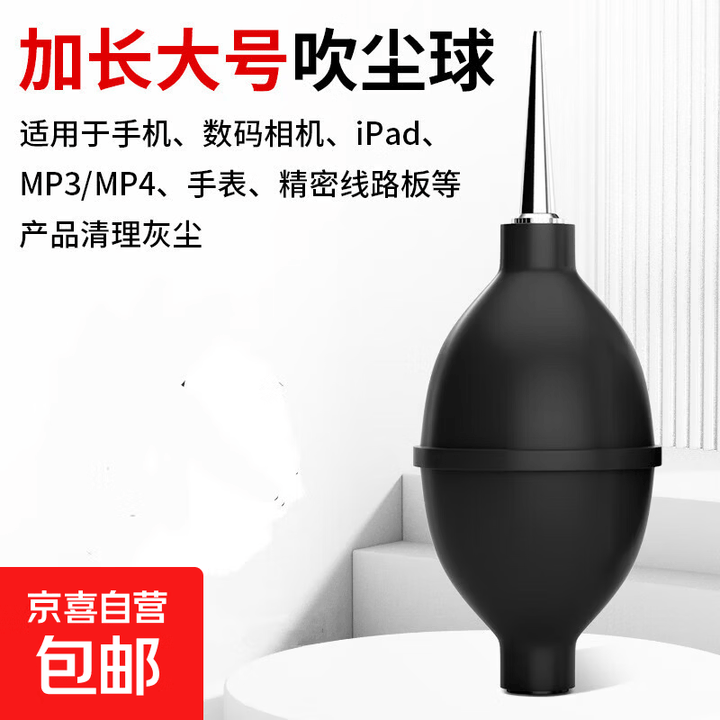 气吹洗耳球吹尘球清洁电脑键盘除尘工具神器皮老虎强力皮吹子 皮吹+黑色毛刷【图片 价格 品牌 报价】-京东