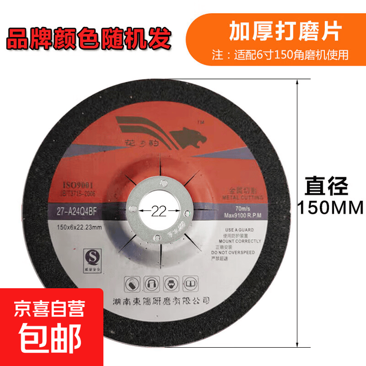 磨光片150角磨机打磨抛光树脂砂轮片金属不锈钢6寸钹型加厚磨片 150*6打磨片随机款【 3片装】【图片 价格 品牌 报价】-京东