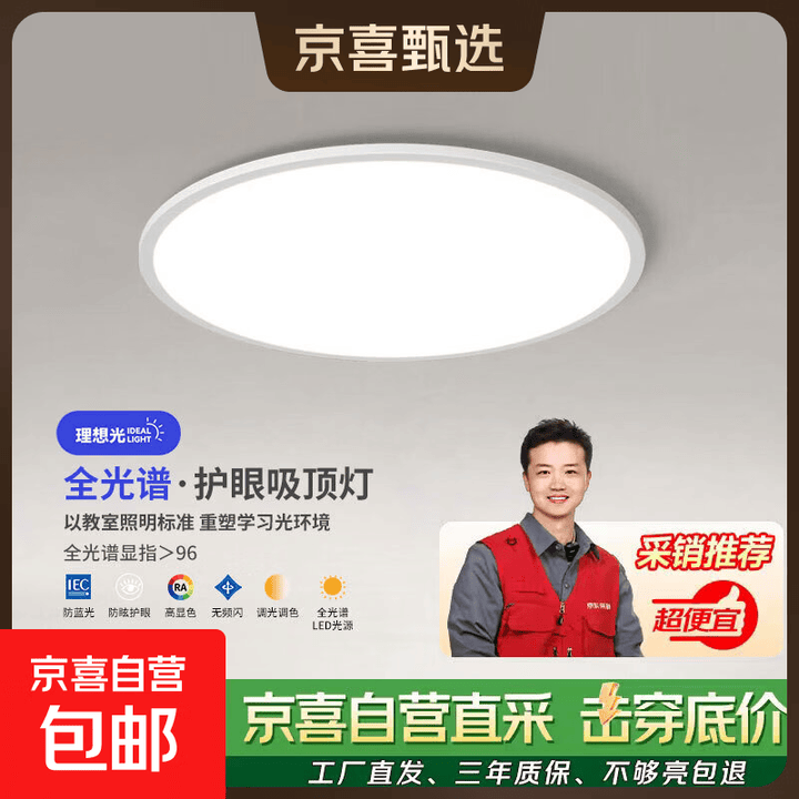 全光谱铝材高亮护眼吸顶灯客厅主卧书房儿童房灯现代简约LED 主灯 43W 12㎡内适用 40cm圆形 米家智能【图片 价格 品牌 报价】-京东