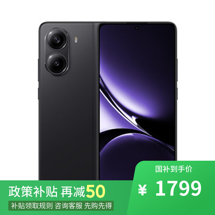 小米15Pro 骁龙8至尊版 16GB+1TB 选购12期 免息  REDMITurbo4 新款5G手机 6550mAh大电池 澎湃OS NFC 暗影黑16GB+256GB 官方标配【全款】+一年保修