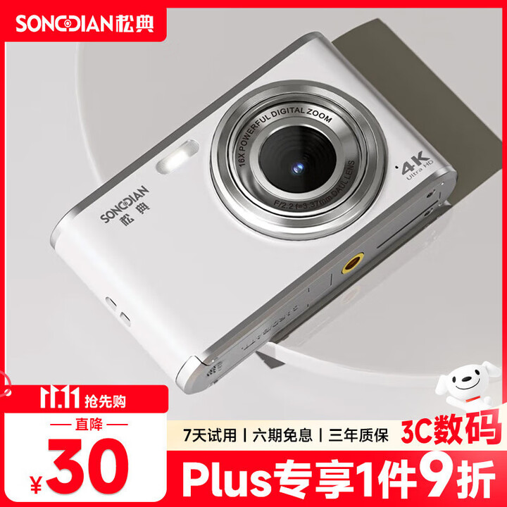 【松典(SONGDIAN)DC306】松典(SONGDIAN)数码相机前后双摄高清像素学生照相机 vlog校园便携迷你卡片机可传手机 冰川白 ...
