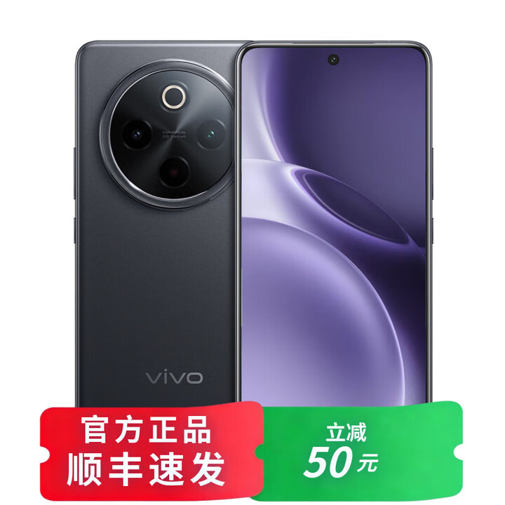 vivoX300 Pro 16GB+1TB 天玑9500 全网通 新品分期 免息选购 Y300Pro+ 金刚磐石架构 NFC 5G手机  简黑12GB+512GB 官方标配